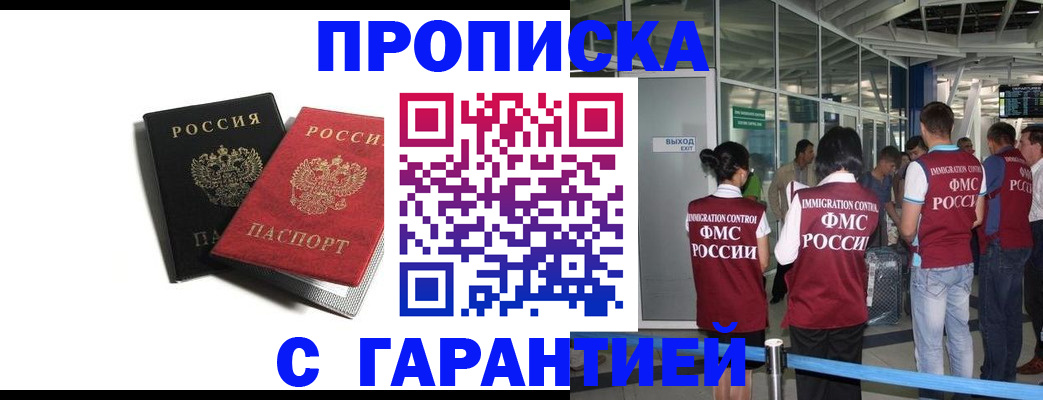 где прописаться в Вышнем Волочке